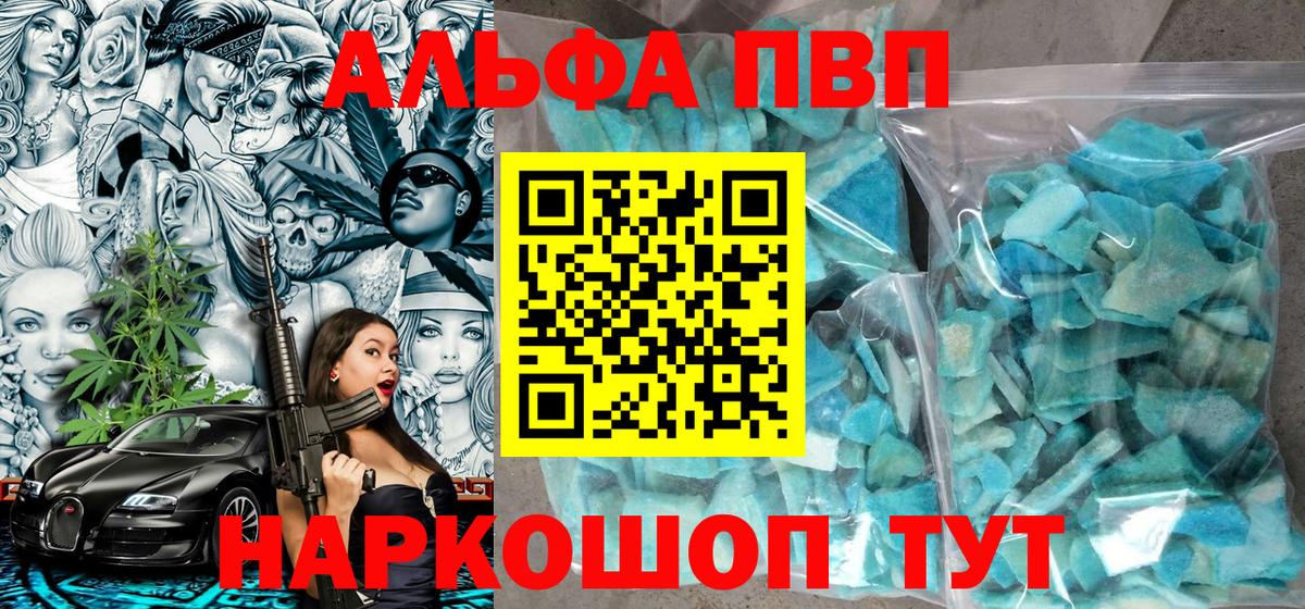 Alfa_PVP СК  Альфа ПВП крисы CK  Кимовск  Вход с VPN 