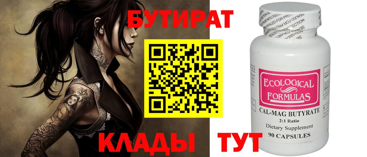 Кимовск  БУТИРАТ буратино  Вход с VPN 