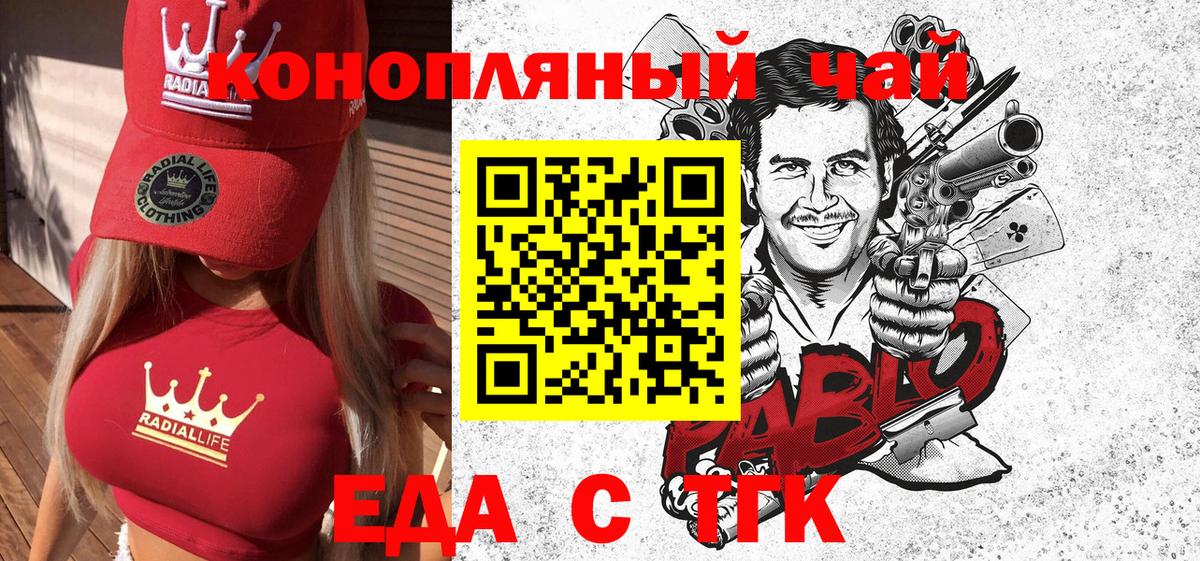 Canna-Cookies конопля  Вход с VPN  Кимовск 