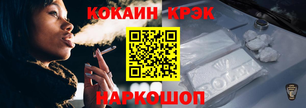 КОКАИН VHQ Кимовск
