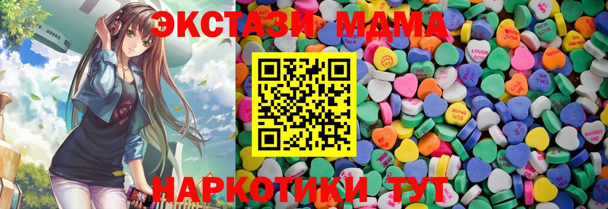 ЭКСТАЗИ 300 mg  Экстази mix  Вход с VPN  ЭКСТАЗИ  Кимовск 
