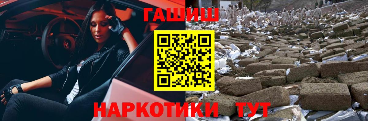 Гашиш гашик  Вход с VPN  Кимовск  ГАШИШ Cannabis 