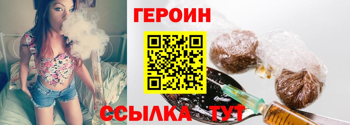 Кимовск  Героин хмурый  Вход с VPN 