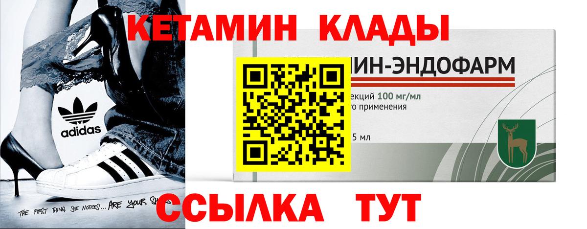 Кетамин VHQ  Кетамин VHQ  Кимовск  Вход с VPN 