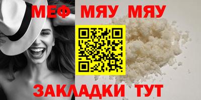 мефедрон мука Кунгур