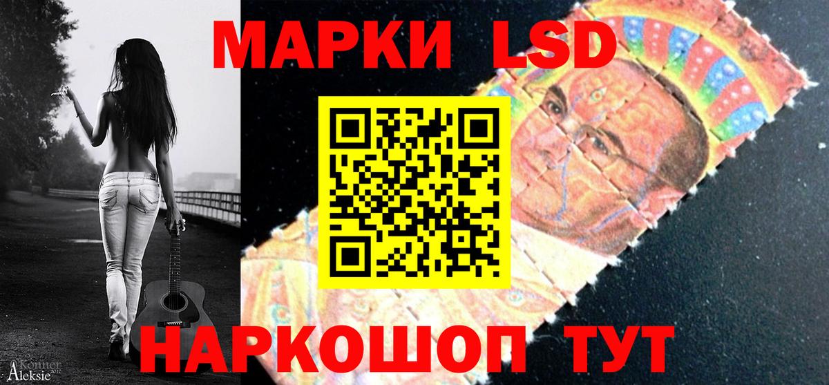 ЛСД экстази кислота  Вход с VPN  Кимовск  Лсд 25 экстази ecstasy 