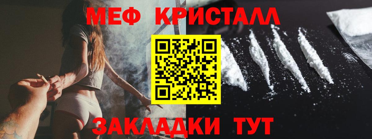 МЕФ mephedrone  Мефедрон кристаллы  Вход с VPN  Меф  купить наркотики цена  Кимовск 