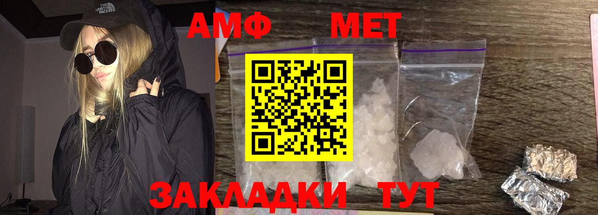 Первитин пудра  Вход с VPN  Кимовск 
