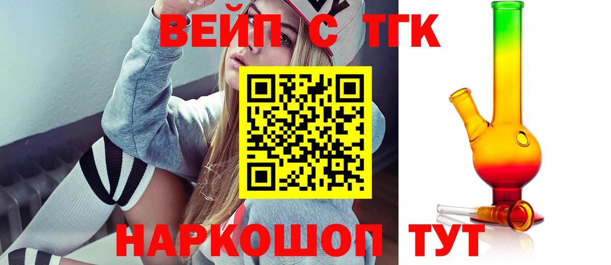 Дистиллят ТГК THC oil Кимовск